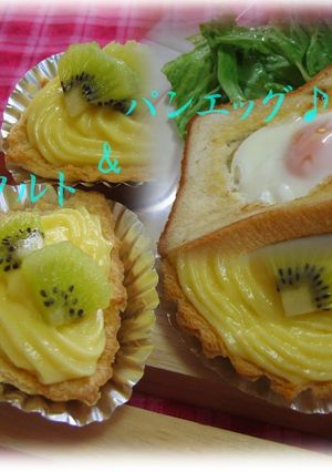 ☆パンで簡単タルト&朝食パンエッグ♪-レシピのメイン写真