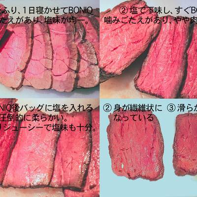 オファー 低温調理後フリーザーバッグに塩を入れ 豚に塩を含ませる場合