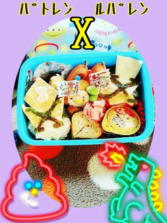 ♕パトレン X ルパン X ♕-レシピのメイン写真