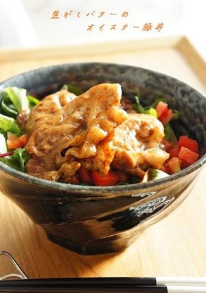 焦がしバターのオイスター豚丼-レシピのメイン写真
