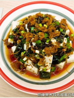 麻辣黑木耳佐皮蛋豆腐.柯媽媽の植物燕窩-レシピのメイン写真