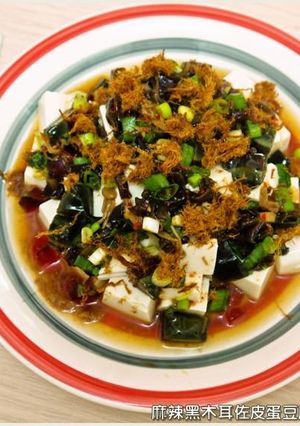 麻辣黑木耳佐皮蛋豆腐．柯媽媽の植物燕窩-レシピのメイン写真