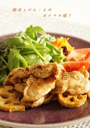 豚肉とれんこんのオイマヨ焼き-レシピのメイン写真