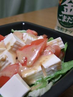金のごまだれで豆腐サラダ♪-レシピのメイン写真