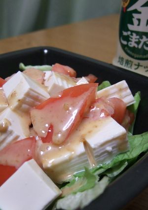 金のごまだれで豆腐サラダ♪-レシピのメイン写真