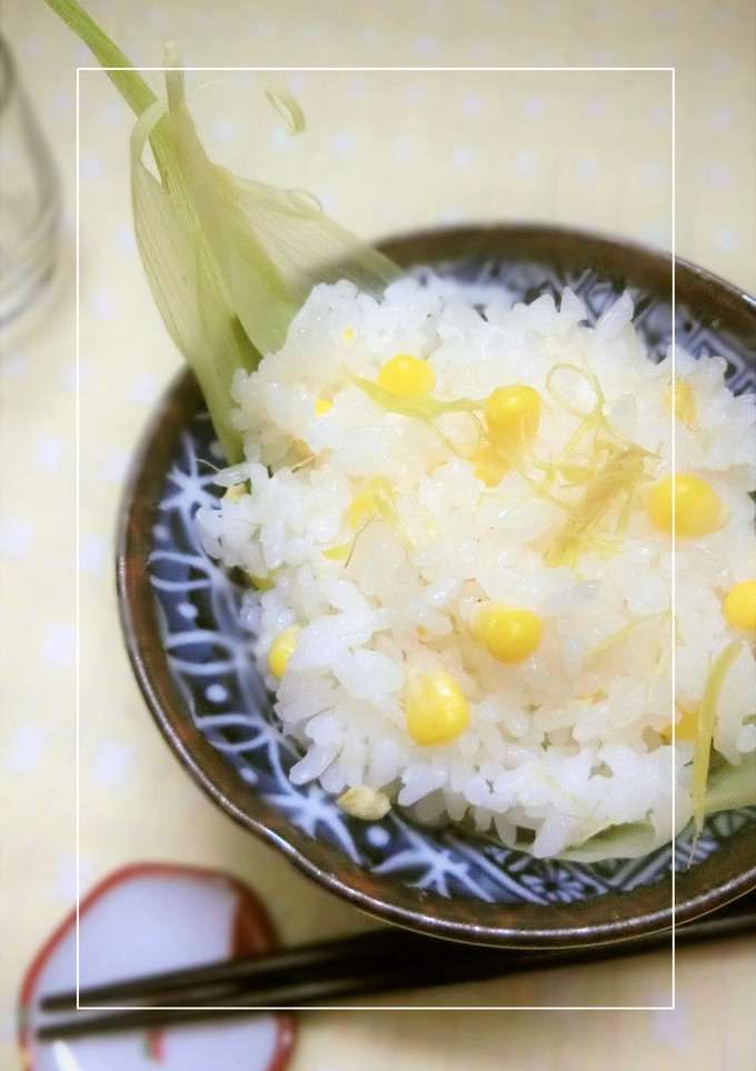 とうもろこしご飯～芯・髭一緒に炊き込んで-レシピのメイン写真