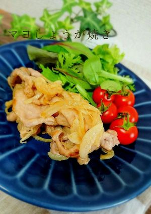 楽うまっ!豚肉のマヨしょうが焼き-レシピのメイン写真