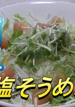 塩そうめん 余りものの野菜で作るそうめん-レシピのメイン写真