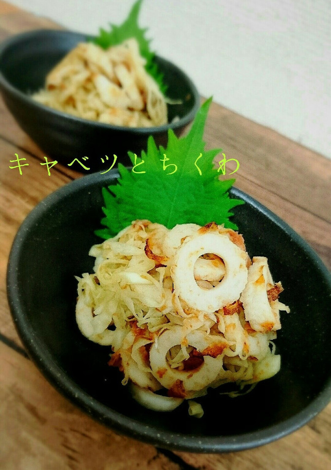 超簡単！キャベツとちくわの梅おかか和え-レシピのメイン写真