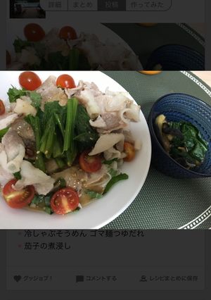 冷しゃぶそうめん ゴマ麺つゆだれ-レシピのメイン写真