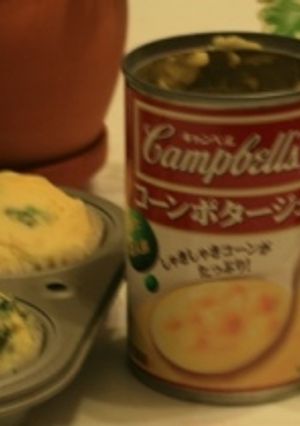 キャンベルコーンとほうれん草のマフィン-レシピのメイン写真