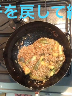 【動画あり】簡単!麻婆茄子の作り方-レシピのメイン写真