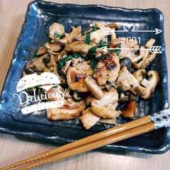 大葉香る♥鶏肉のバターポン酢炒め-レシピのメイン写真