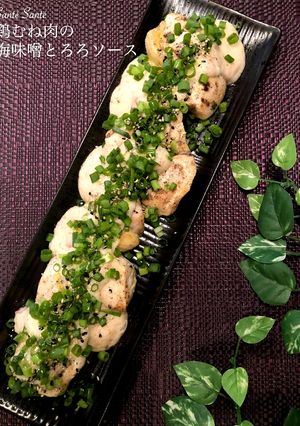 鶏むね肉の梅味噌とろろソース-レシピのメイン写真