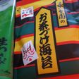 わさび.:☆deお茶漬け♪