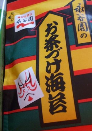 わさび.:☆deお茶漬け♪-レシピのメイン写真
