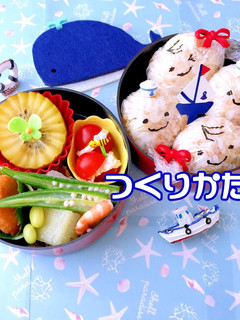 ラップに書けるペンでマリンおにぎり弁当-レシピのメイン写真