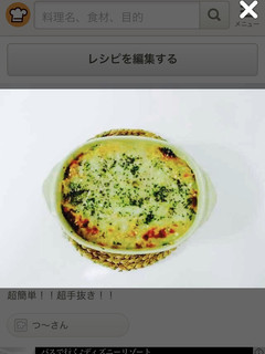 混ぜて焼くだけ!簡単ドリア-レシピのメイン写真