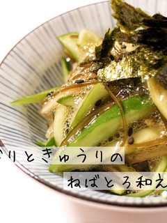がり消費♪がりときゅうりのねばとろ和え-レシピのメイン写真