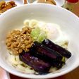 揚げナスと納豆と温玉ぶっかけ冷やしうどん