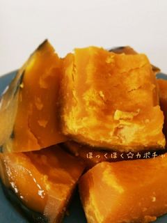 ほっくほく☆南瓜の甘煮☆-レシピのメイン写真