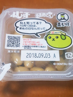 食べかけパック食材の保存方法( ˙˘˙)-レシピのメイン写真