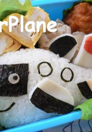 Happyキャラ弁*飛行機*-レシピのメイン写真