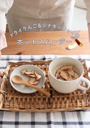 ＼おうちで簡単 温活スムージー／-レシピのメイン写真