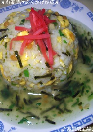 お茶づけの素 de あんかけ炒飯-レシピのメイン写真