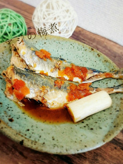 15分で簡単!アジの梅煮-レシピのメイン写真