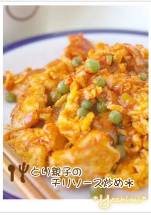 とり親子のチリソース炒め＊-レシピのメイン写真