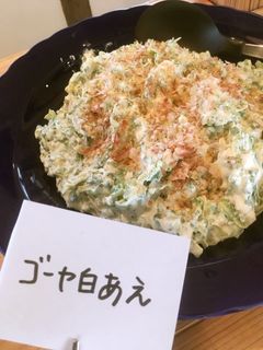 ゴーヤの白和え-レシピのメイン写真