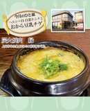 【炭火焼肉縁】白菜キムチとおから豆乳チゲ