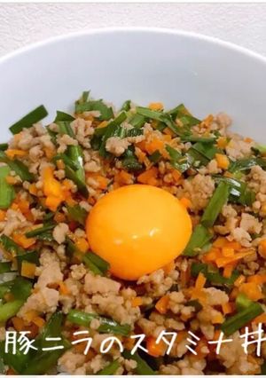 豚ニラのスタミナ丼-レシピのメイン写真