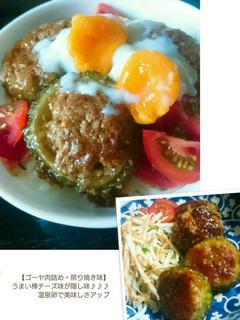 ゴーヤの肉詰め うまい棒チーズ味2018-レシピのメイン写真