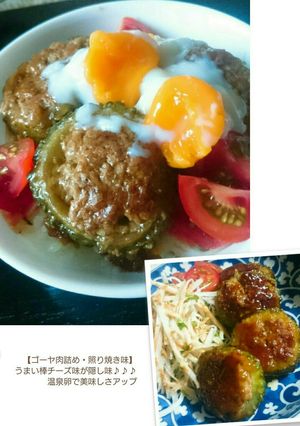 ゴーヤの肉詰め うまい棒チーズ味2018-レシピのメイン写真
