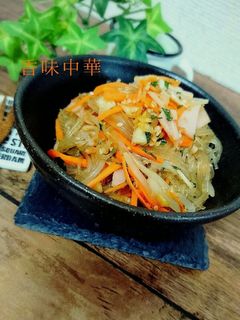めちゃうまっ!香味春雨サラダ-レシピのメイン写真