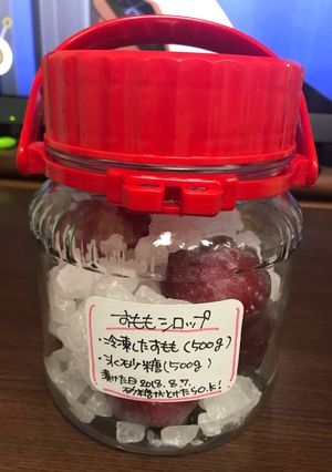 すももの酵素シロップ-レシピのメイン写真