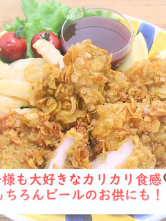 カリカリ☆カリー風味のフライドチキン-レシピのメイン写真