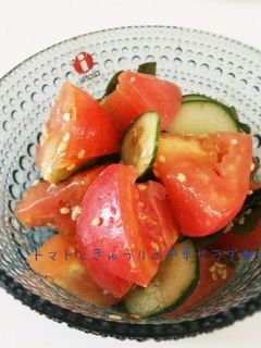 トマトときゅうりの中華サラダ☆-レシピのメイン写真