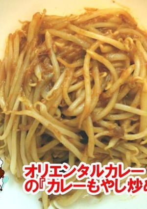 オリエンタルカレー-レシピのメイン写真