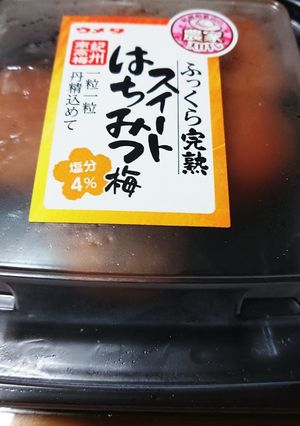 アイス梅-レシピのメイン写真