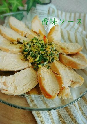レンジで簡単！蒸し鶏の香味ソース-レシピのメイン写真