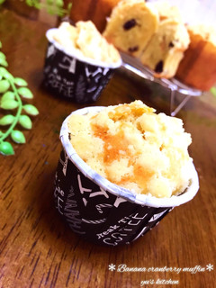 コストコ風♡バナナクランベリーマフィン-レシピのメイン写真