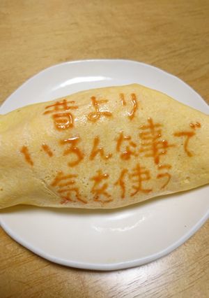 オムライス川柳142-レシピのメイン写真