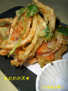 おかか天 -レシピのメイン写真