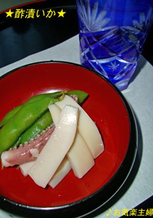 懐かしの酢漬いか　(ソフトタイプ）-レシピのメイン写真