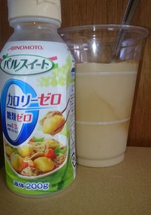 パルスイートカロリーゼロでカフェオレ！-レシピのメイン写真