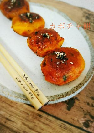 簡単なのに美味しい！♪甘辛カボチャもち-レシピのメイン写真