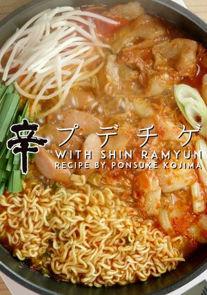 簡単！うまからっ！辛ラーメンdeプデチゲ-レシピのメイン写真